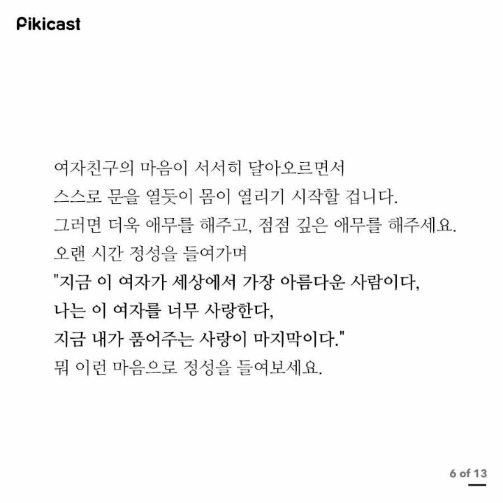 40대 아저씨의 성교육 (15) | 인스티즈