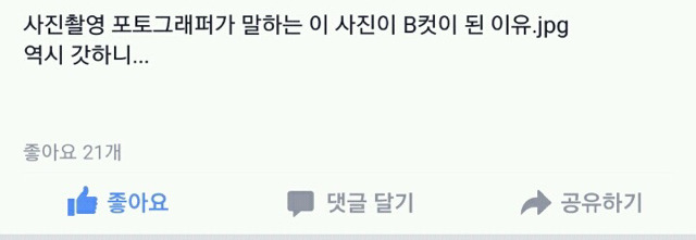 이 하니사진이 b컷이된이유 | 인스티즈