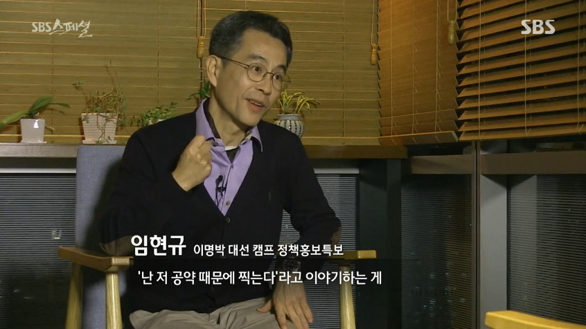 [sbs스페셜] 대통령 선거에 공약은 그리 중요하지 않다 | 인스티즈