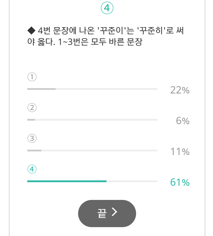일본수능시험 한국어영역 문제 | 인스티즈