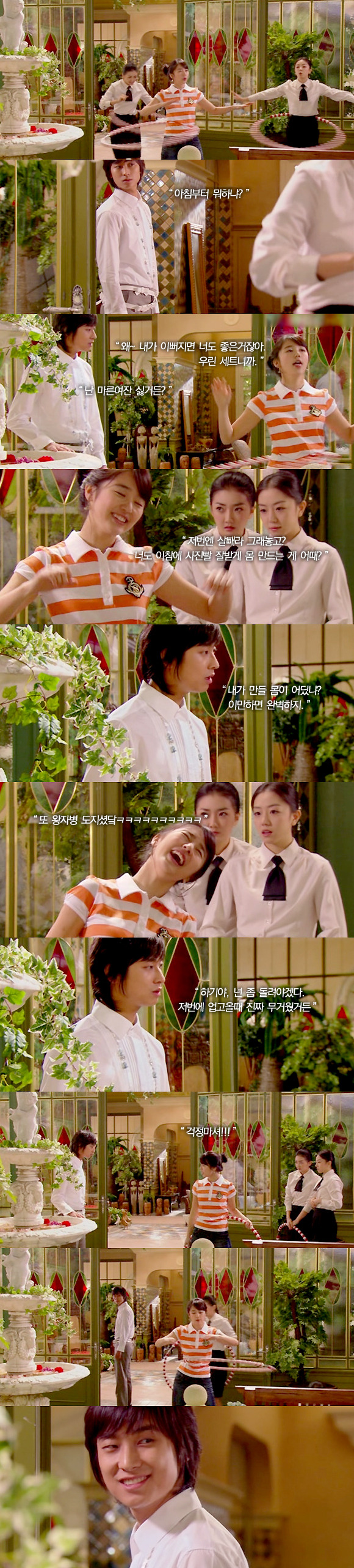 [드라마] 평범한 여고생 신채경이 황태자비 되는 드라마 '궁'(2006) bgm | 인스티즈