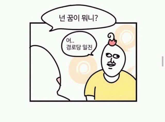 인생이 지치고 힘들때 보는 짤 | 인스티즈