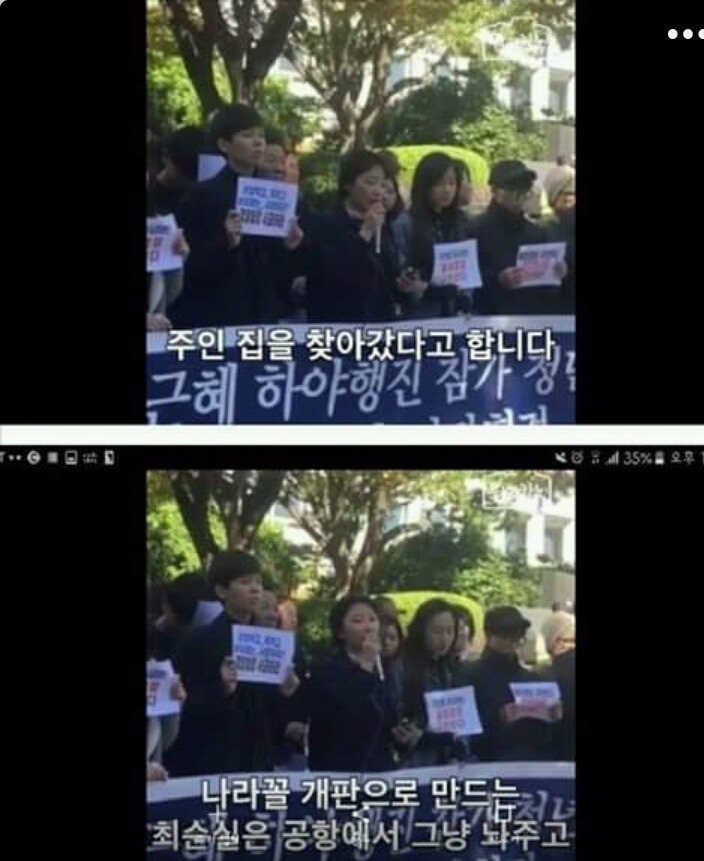 하야시위하는 대학생 집에 찾아온 부산경찰 | 인스티즈