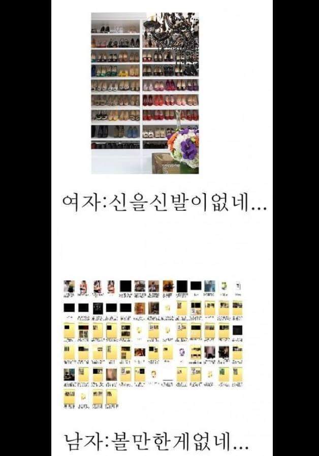 여자와 남자의 차이 | 인스티즈
