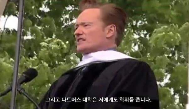 다트머스대학교 졸업식에서 수만명 팩트폭행하는 코난 | 인스티즈