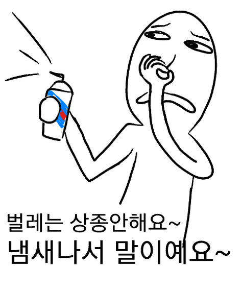 똥방구 이미지