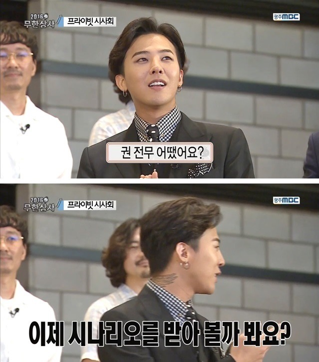 [무한도전] 꽁트 찍으러 왔다가 정극 연기하고 시사회까지 참석한 지드래곤.jpg | 인스티즈