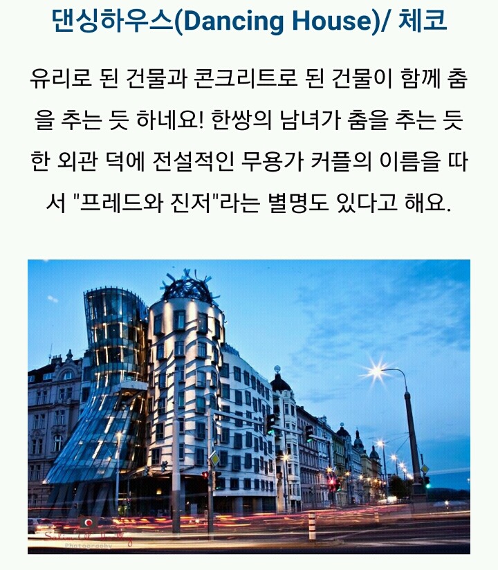 세계의 신기한 건축물들 | 인스티즈