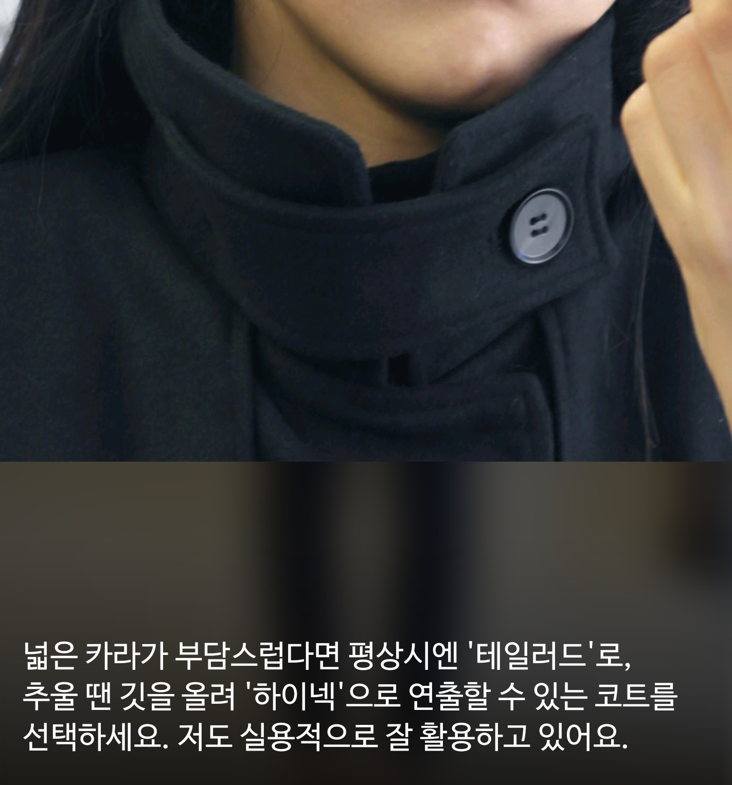 겨울 코트사기 평타만치자! | 인스티즈