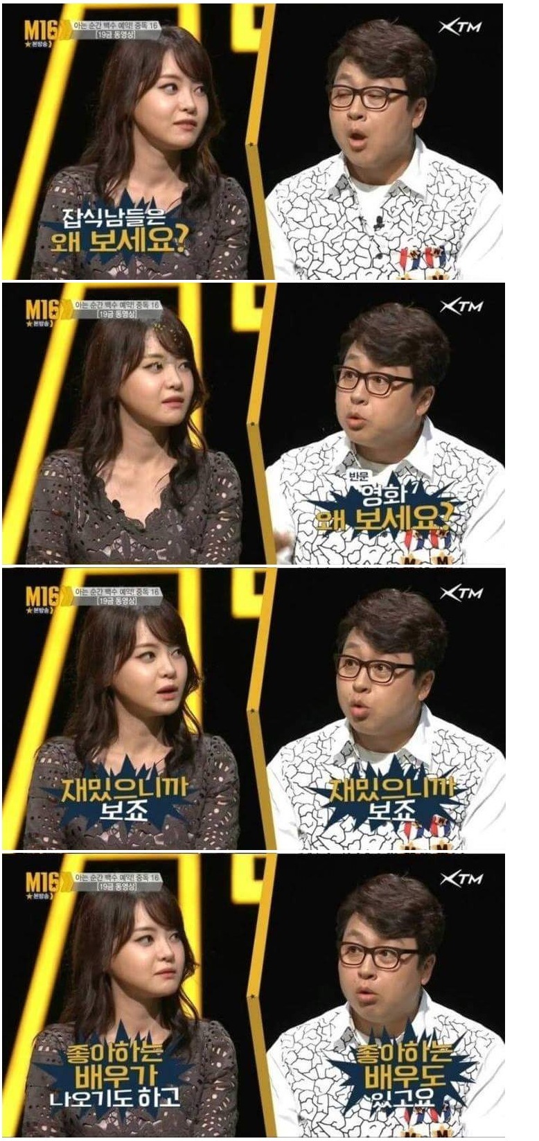 서유리 "난 야동 한번도 안봤는데 남자들은 왜 보냐? 에 대한 허준의 대답 | 인스티즈