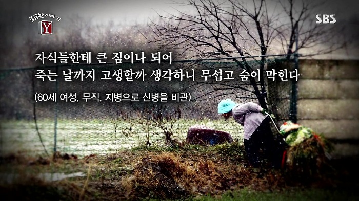 스스로 목숨을 끊은 노인들의 유서 | 인스티즈