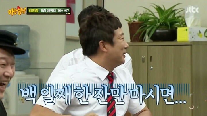 [아는형님] 임창정이 자기 노래 중 가장 애착이 간다고 하는 곡 | 인스티즈