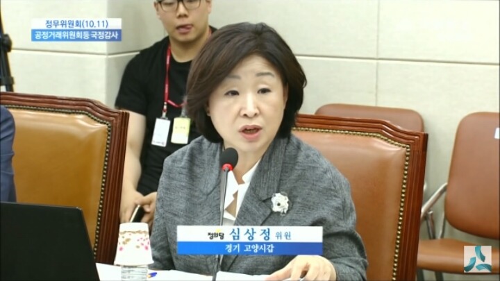 국정감사에서 생리대 업체 폭리 털어버리는 심상정 | 인스티즈