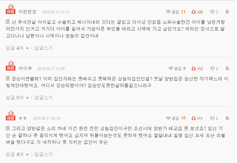 [판] 와이프와 저와의 명절,제사갈등 조언좀 부탁드립니다. (이건 역대급이다....와........) | 인스티즈