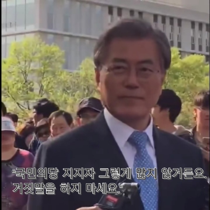 광주에서 문재인에게 시비걸다 개털린 기자.jpg | 인스티즈