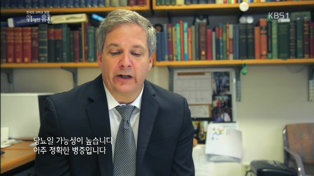 세계가 말하는 한의학과 동의보감 | 인스티즈
