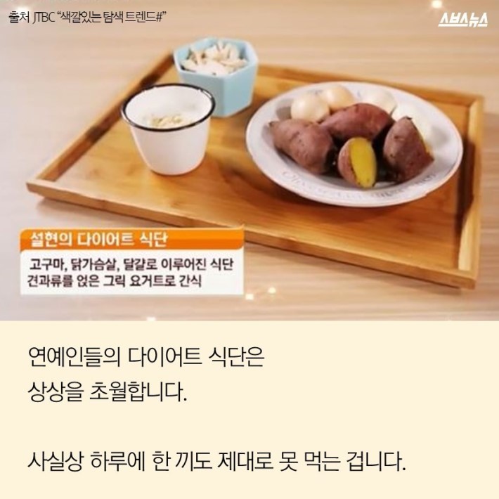몸매에 대한 대중의 시선 | 인스티즈