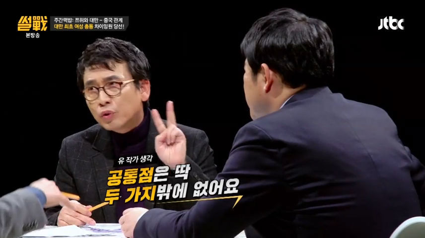 한국 언론에서 차이잉원과 박근혜 비교하는 것에 대해 유시민 曰 | 인스티즈