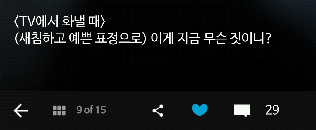 TV 속과는 사뭇 다른 우리의 현실 7가지 | 인스티즈