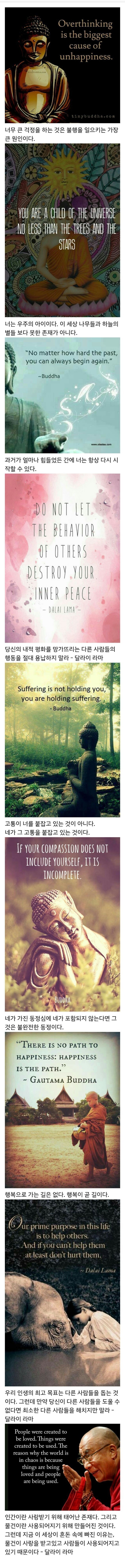 불교 명언.jpg | 인스티즈