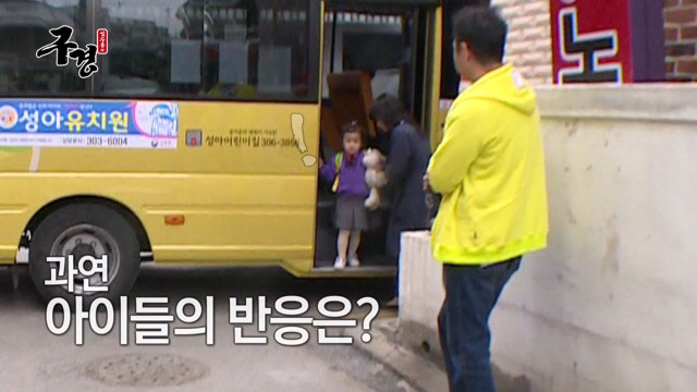 유치원에 간 김수용 | 인스티즈
