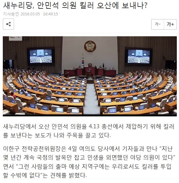 새누리당의 결사옹호가 아니었다면 2년전 이미 나라를 바로잡을 기회가 있었음 | 인스티즈