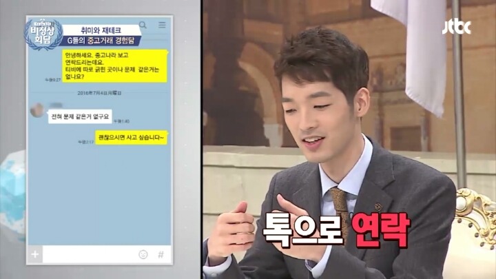 중고로운 평화나라에서 사기당한 비정상회담 오오기상.. (맴찢주의) | 인스티즈