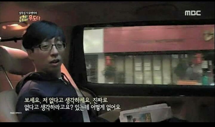 유재석과 박명수의 차이 | 인스티즈