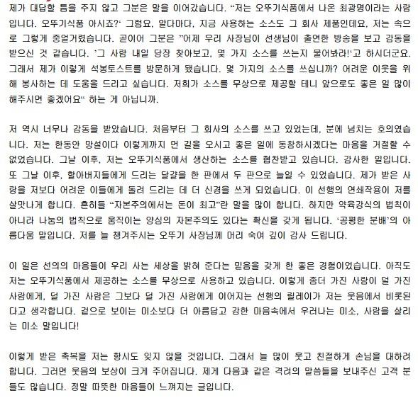 오뚜기와 석봉토스트 | 인스티즈