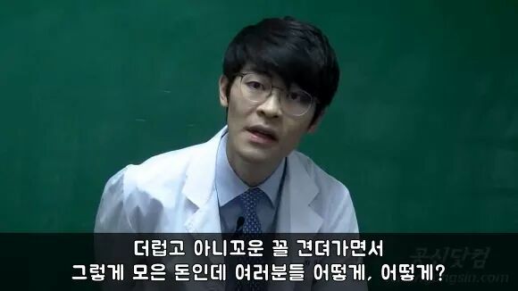 공부의 신 강성태 일침 | 인스티즈