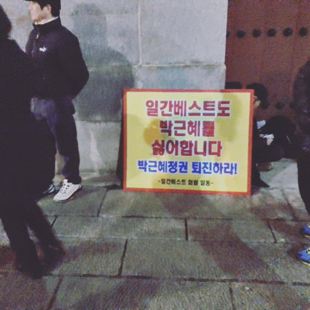 오늘자 일베 | 인스티즈