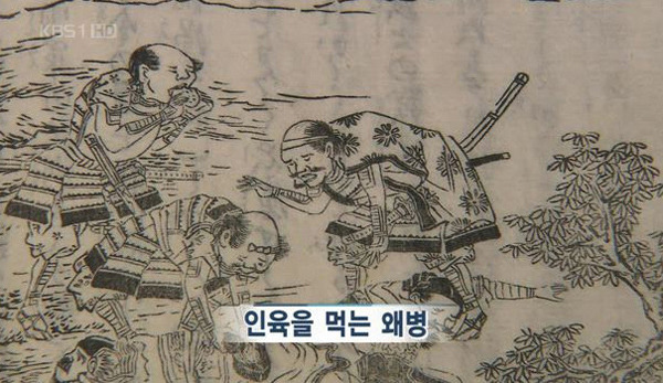인육을 먹는 왜병(倭兵) | 인스티즈