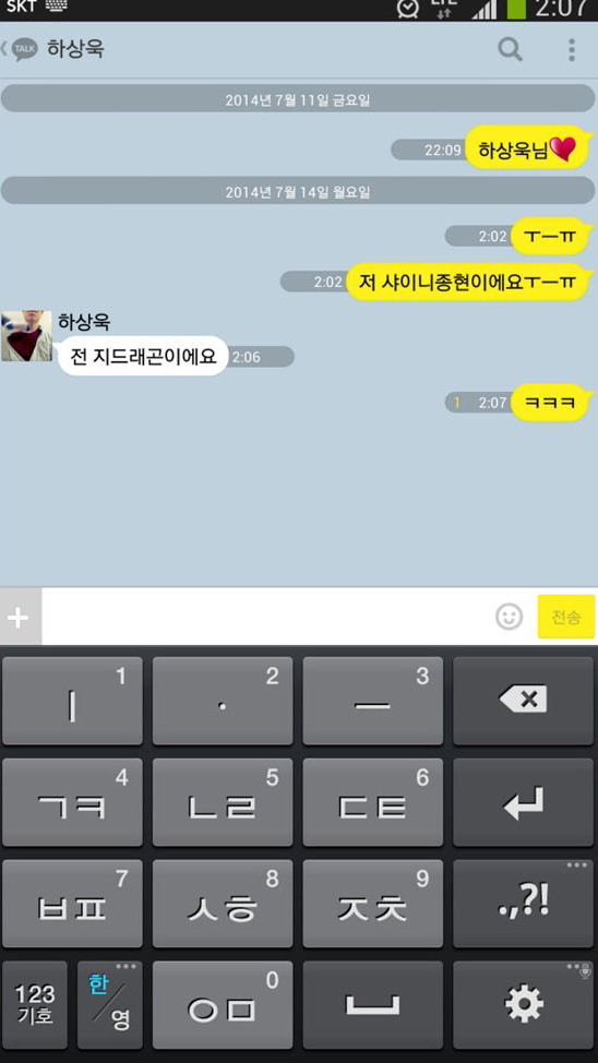 연예인 카톡 | 인스티즈