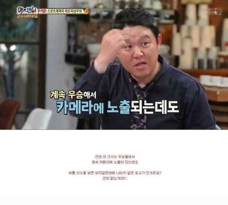 재능보단 위모는 중시하는 대한민국.. | 인스티즈