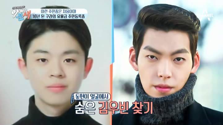 동현이 민증사진 하나로 전국민적 수치플.jpg | 인스티즈