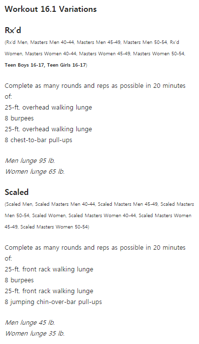 2016 크로스핏 오픈 게임 16.1 WOD 발표.. | 인스티즈
