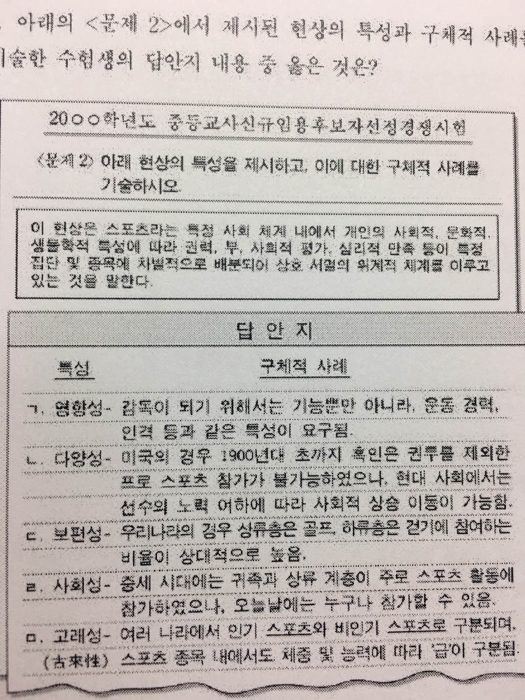고래성 이미지