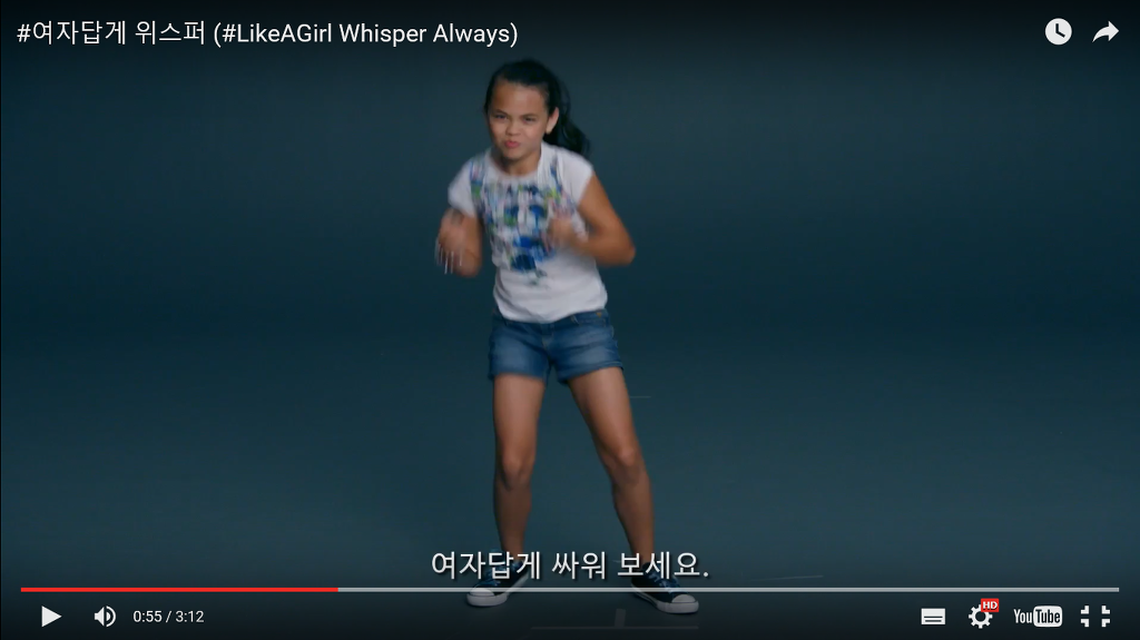 위스퍼와 옥션의 #여자답게 캠페인이 흥미돋아서 쓰는 글 | 인스티즈