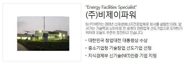 비제이에너지 이미지