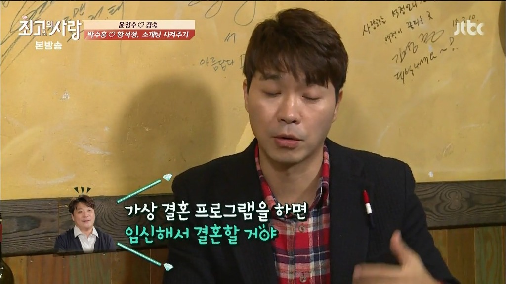[최고의사랑] 정수야 덮쳐버려 ㅋㅋㅋㅋㅋㅋㅋㅋㅋㅋㅋㅋㅋ | 인스티즈