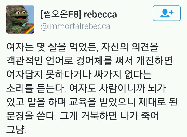 기어이 나온 Men do not need a princess 티셔츸ㅋㅋㅋㅋ(어이없어서 웃김주의) | 인스티즈