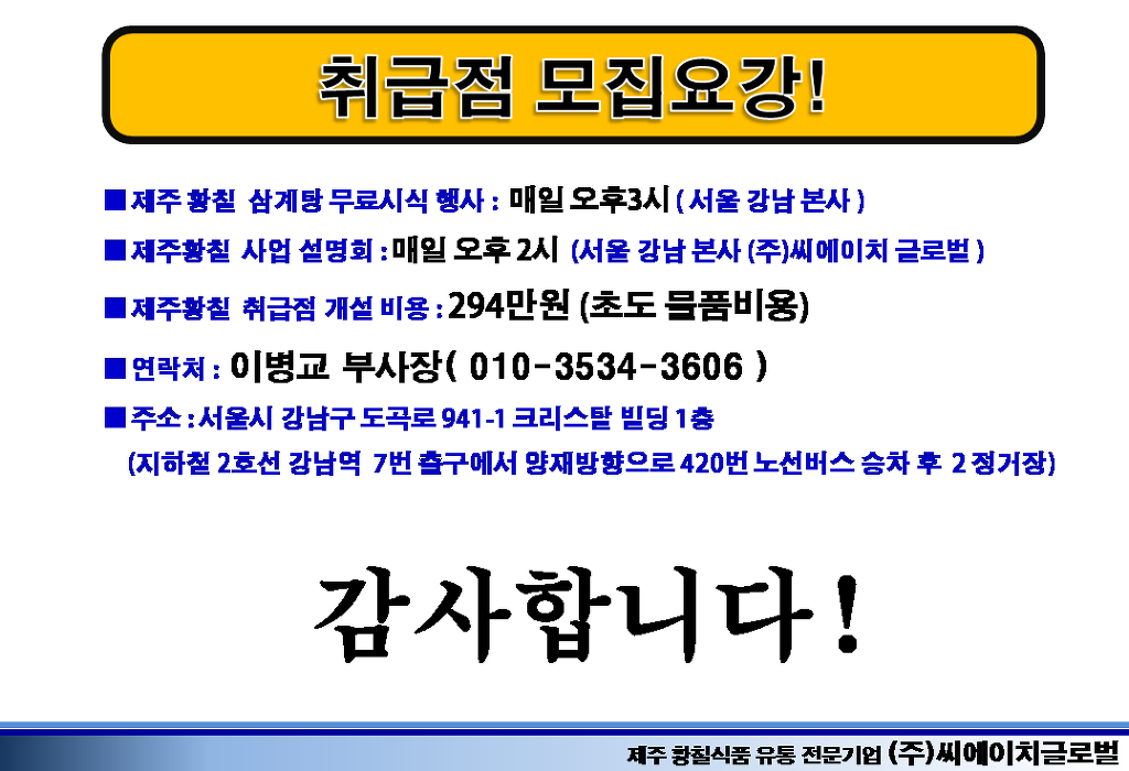 대박유통 이미지