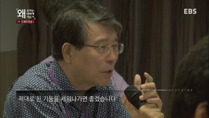좋은학교 화려한 스펙이 과연 사회가 원하는 인재상일까? | 인스티즈