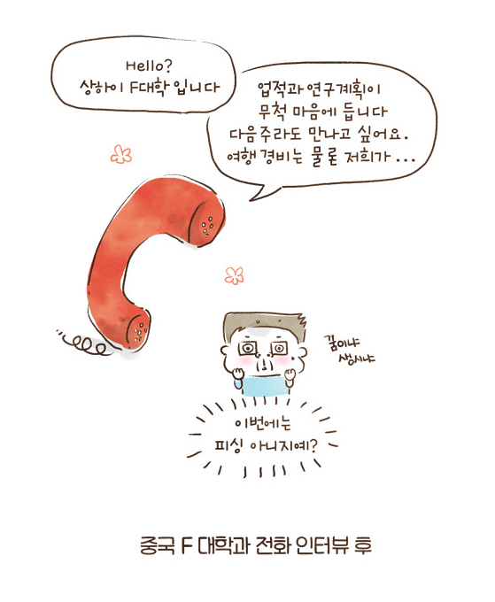 우리나라 학벌주의 | 인스티즈