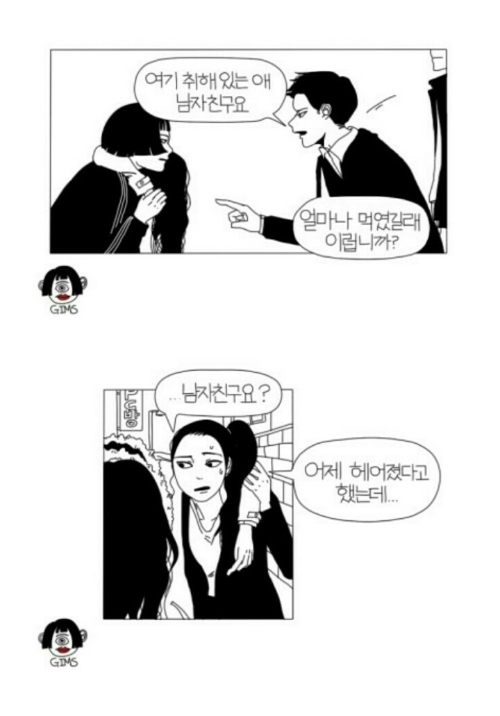 남자친구 | 인스티즈