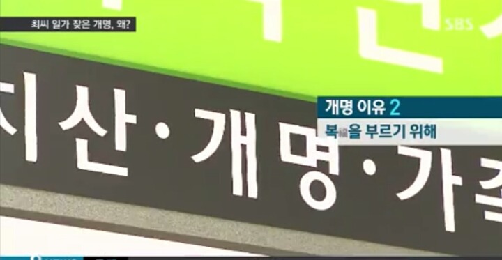 최씨 일가 개명 잦은이유 | 인스티즈