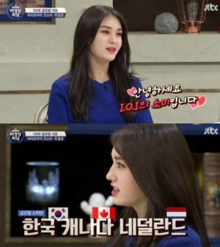 전소미의 고민 | 인스티즈