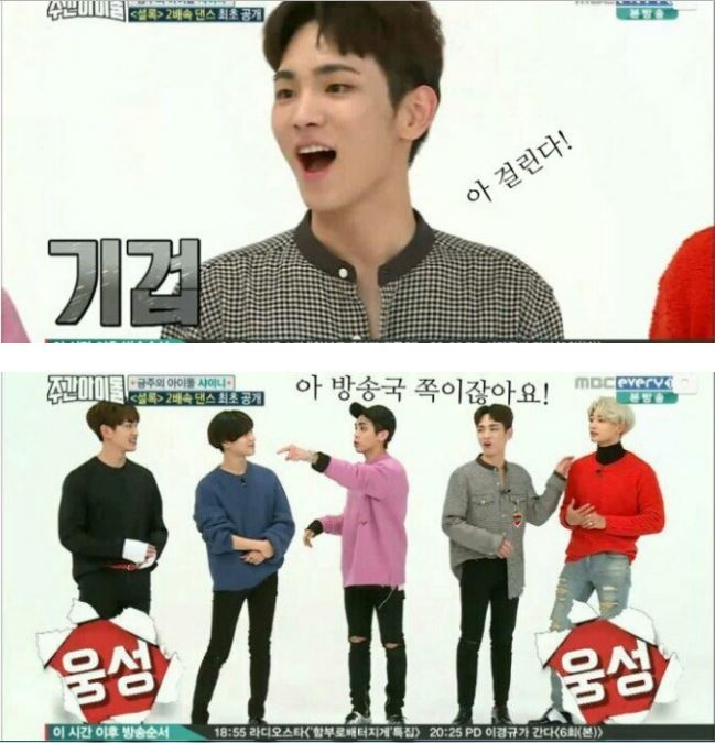 주간아이돌 - 김영란법 잘아는 아이돌 | 인스티즈