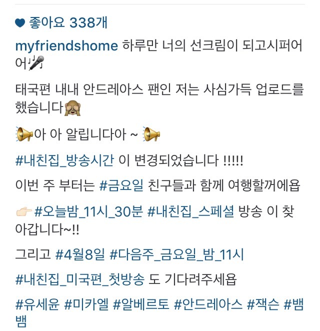 내친구집 인스타 | 인스티즈