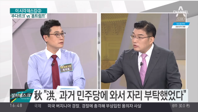 홍준표... 민주당 올뻔... | 인스티즈